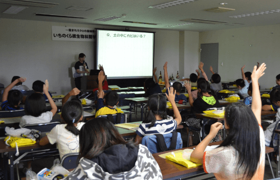 ｢いちのくら微生物林間学校｣