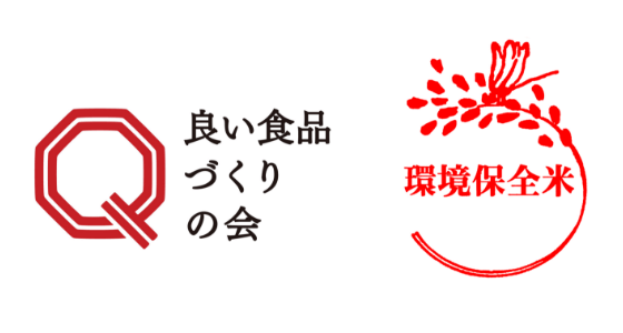 食と自然を大切に