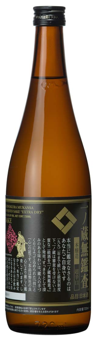 이치노쿠라 무감사 양조 매우 쌉싸름한 맛