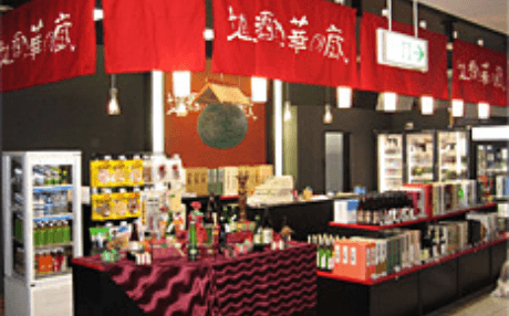 地酒や華の蔵 仙台空港店