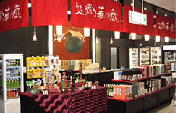 地酒や華の蔵 仙台空港店