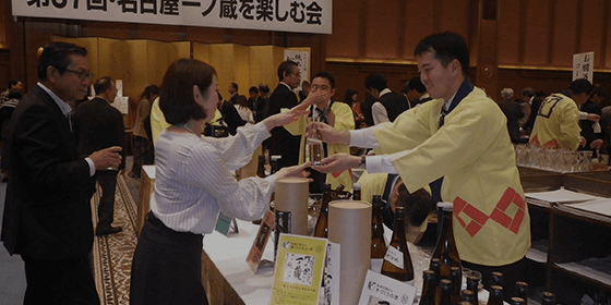 一ノ蔵を楽しむ会