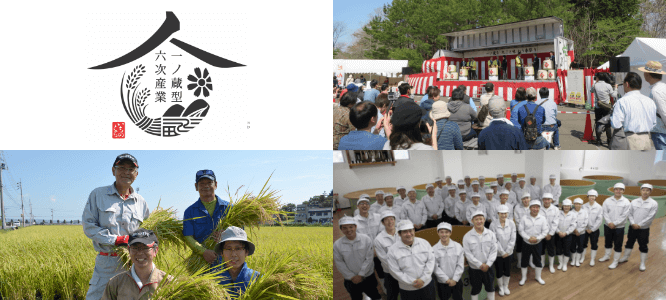 食と自然を大切に