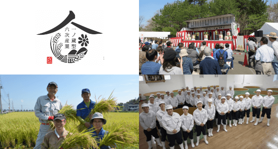 食と自然を大切に