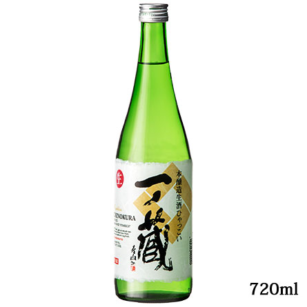 一ノ蔵 本醸造生酒 ひゃっこい-1