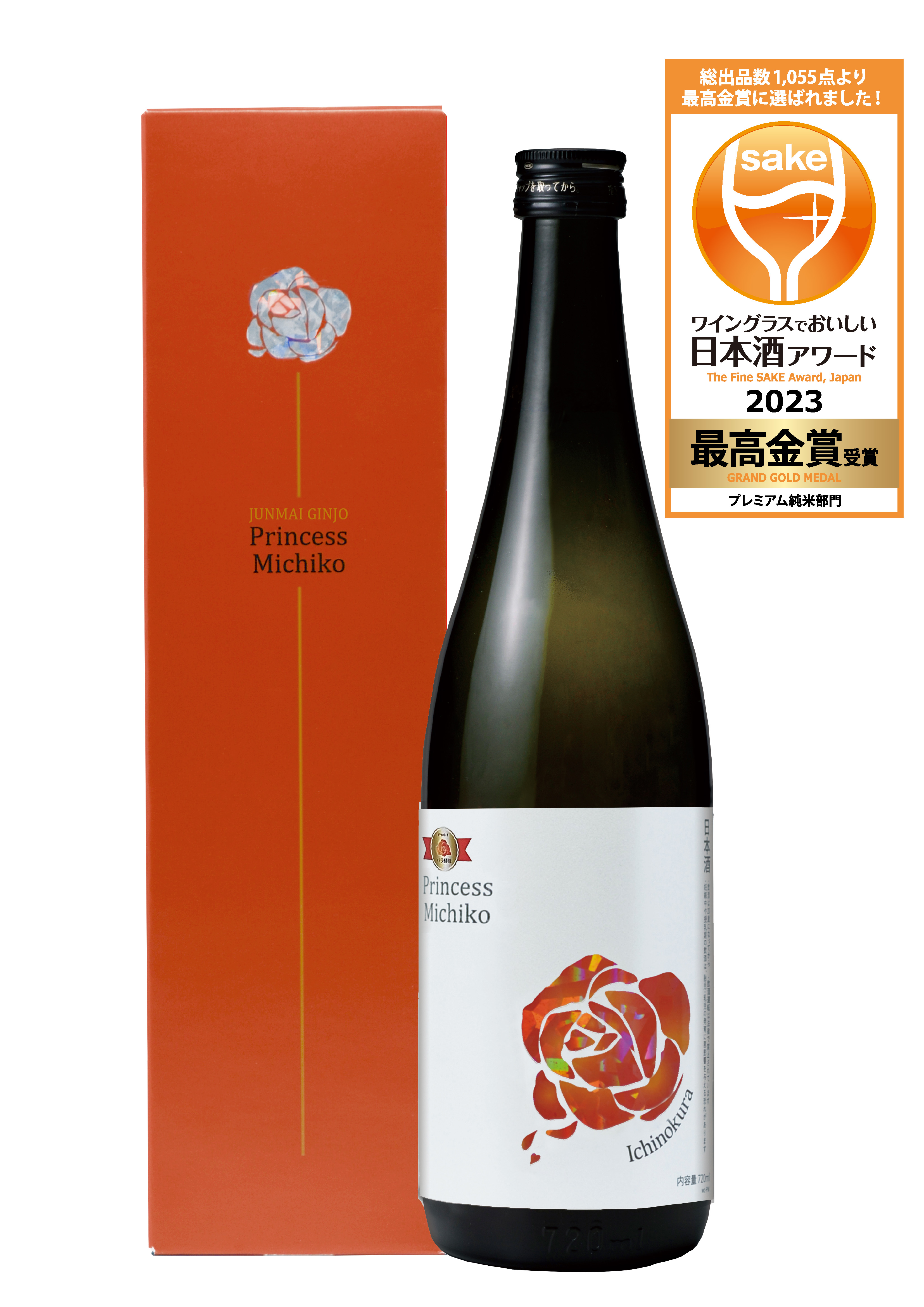 プリンセス・ミチコ(箱付)