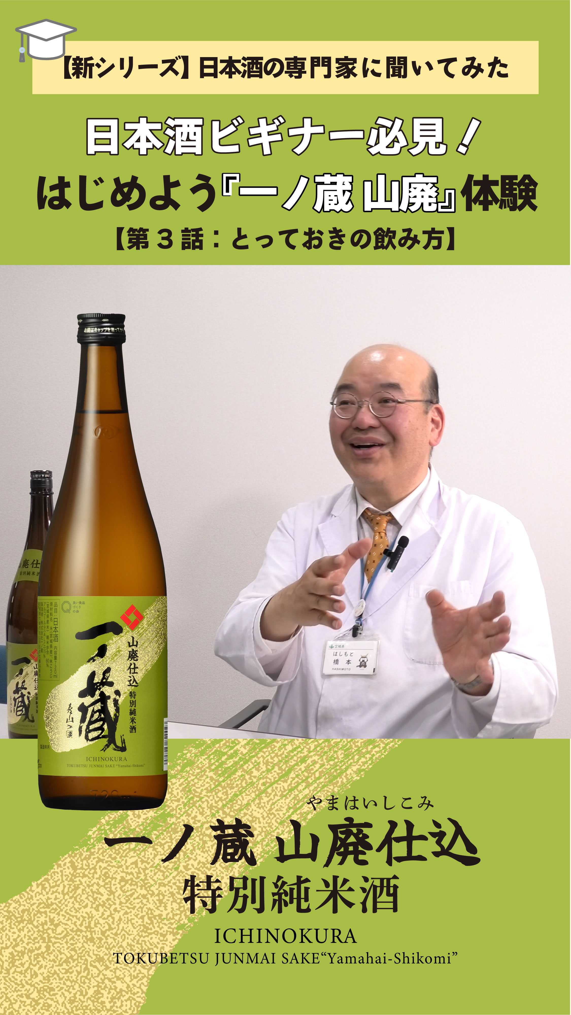 第3話 とっておきの飲み方
